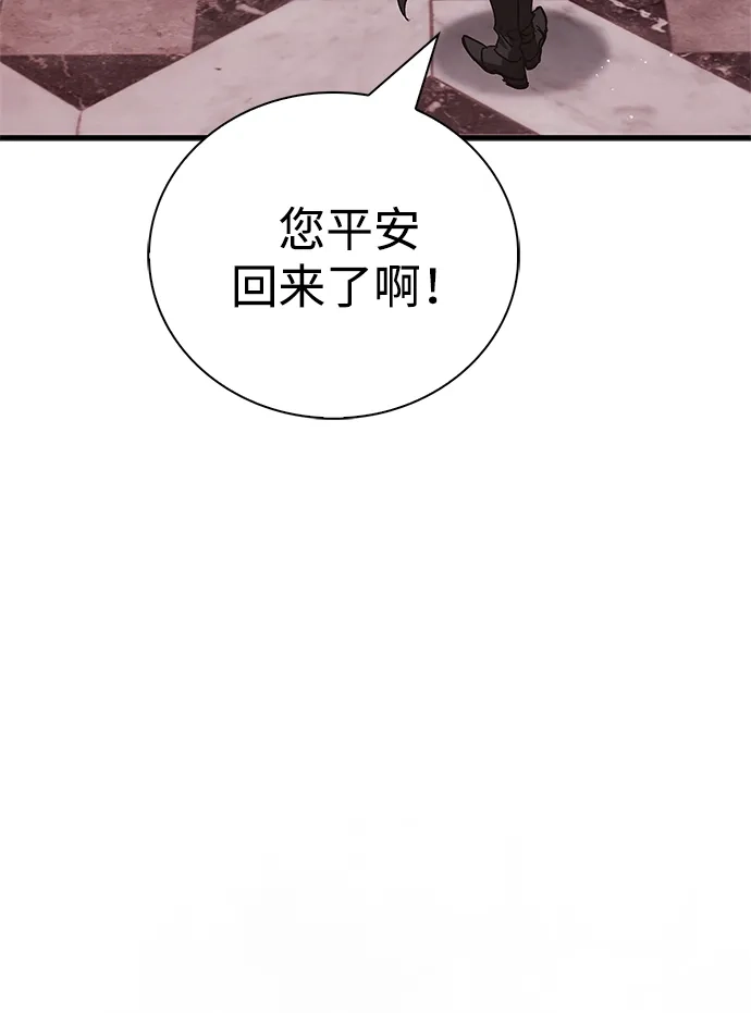[第3话]感觉…不太对劲…！-魔王复活在勇士爆满的世界-YUN SUN UNG/merip（第21张）