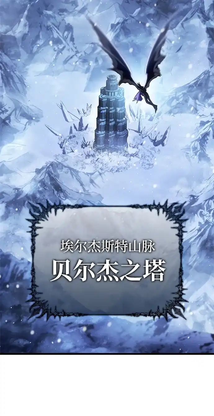 [第3话]感觉…不太对劲…！-魔王复活在勇士爆满的世界-YUN SUN UNG/merip（第19张）