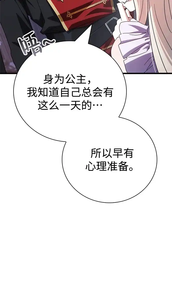 [第3话]感觉…不太对劲…！-魔王复活在勇士爆满的世界-YUN SUN UNG/merip（第11张）