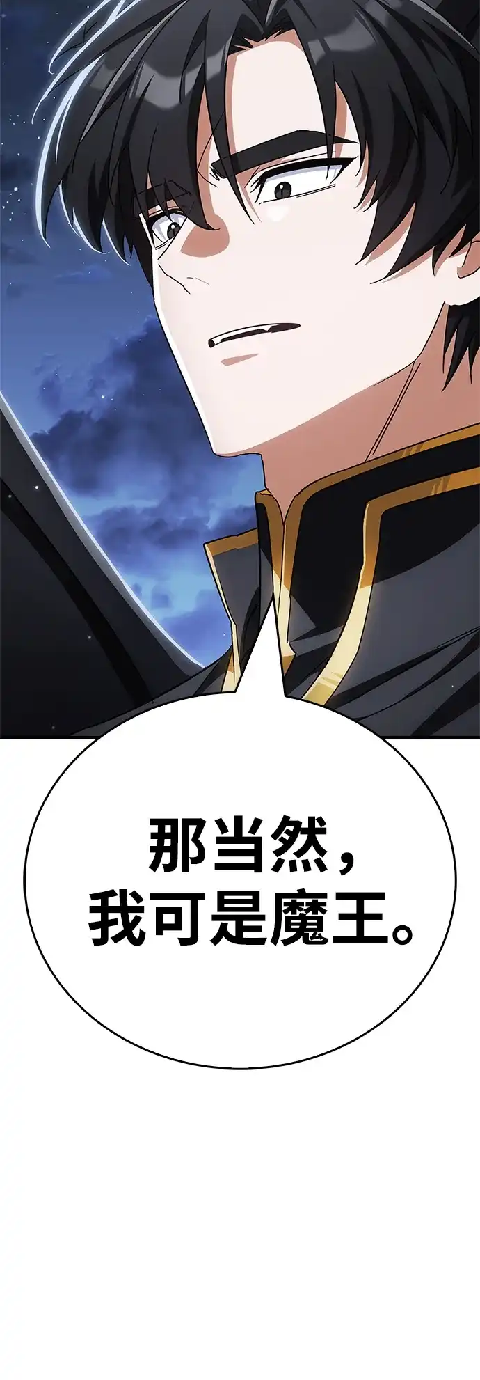 [第3话]感觉…不太对劲…！-魔王复活在勇士爆满的世界-YUN SUN UNG/merip（第8张）