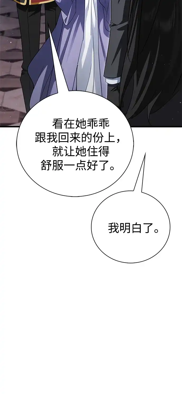 [第3话]感觉…不太对劲…！-魔王复活在勇士爆满的世界-YUN SUN UNG/merip（第23张）