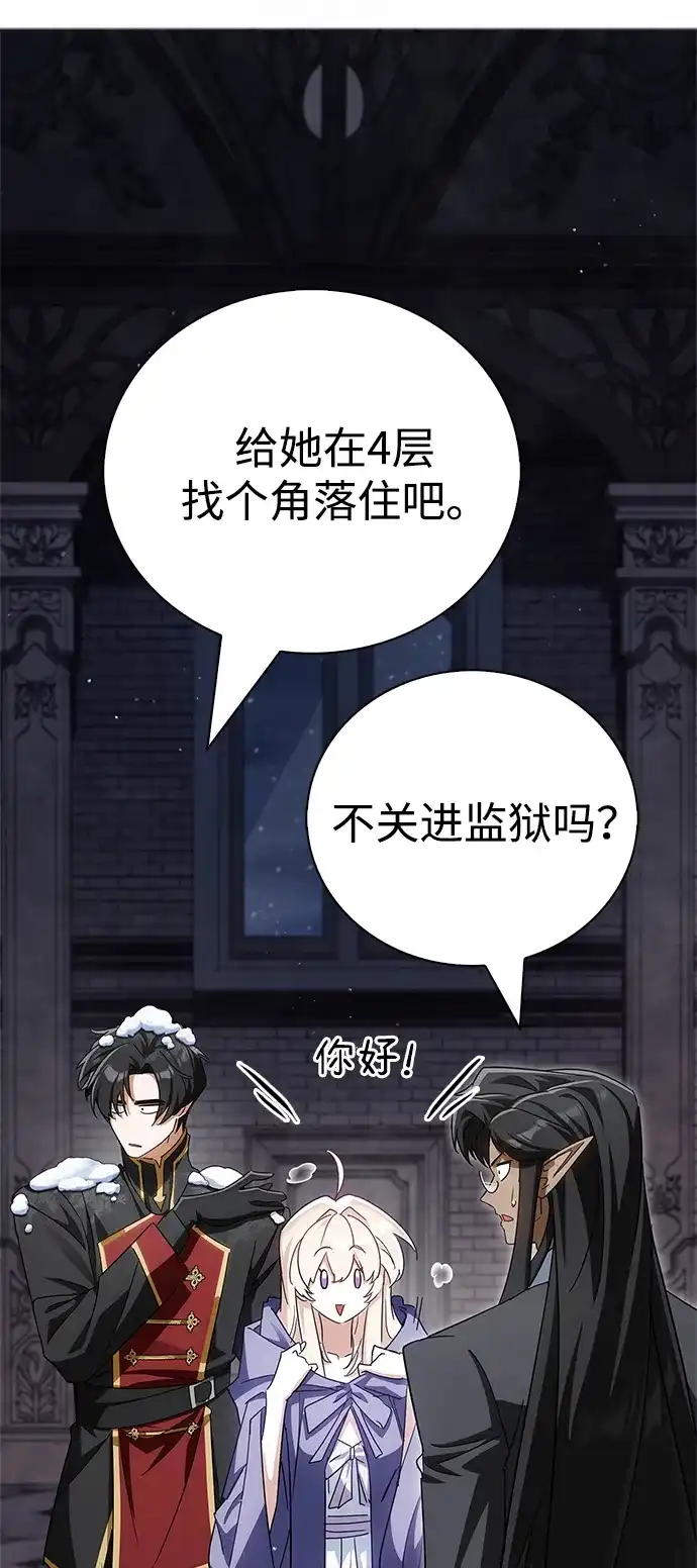 [第3话]感觉…不太对劲…！-魔王复活在勇士爆满的世界-YUN SUN UNG/merip（第22张）
