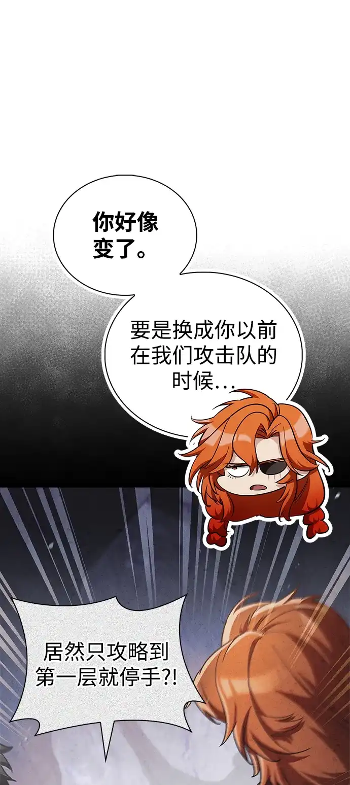 [第30话]是姐姐！-魔王复活在勇士爆满的世界-YUN SUN UNG/merip（第15张）