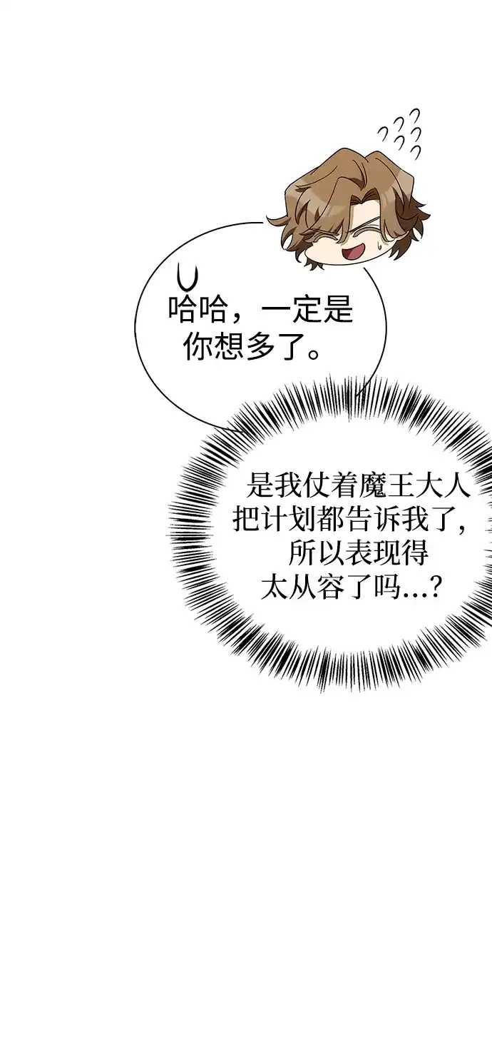 [第30话]是姐姐！-魔王复活在勇士爆满的世界-YUN SUN UNG/merip（第19张）