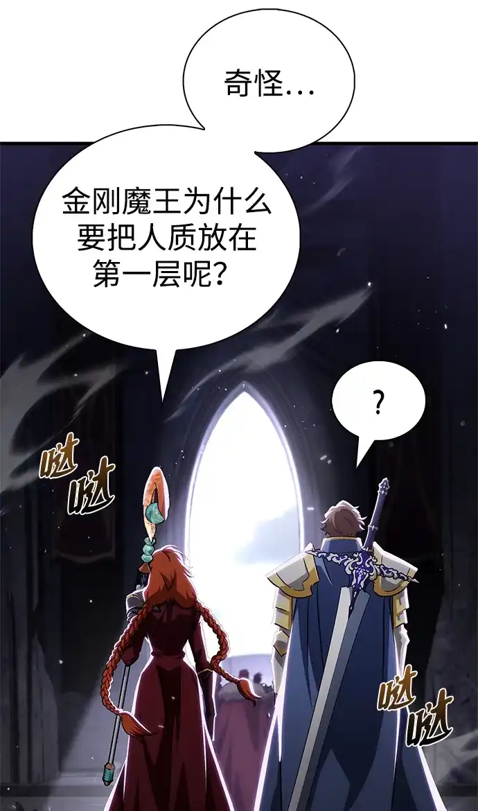 [第30话]是姐姐！-魔王复活在勇士爆满的世界-YUN SUN UNG/merip（第10张）