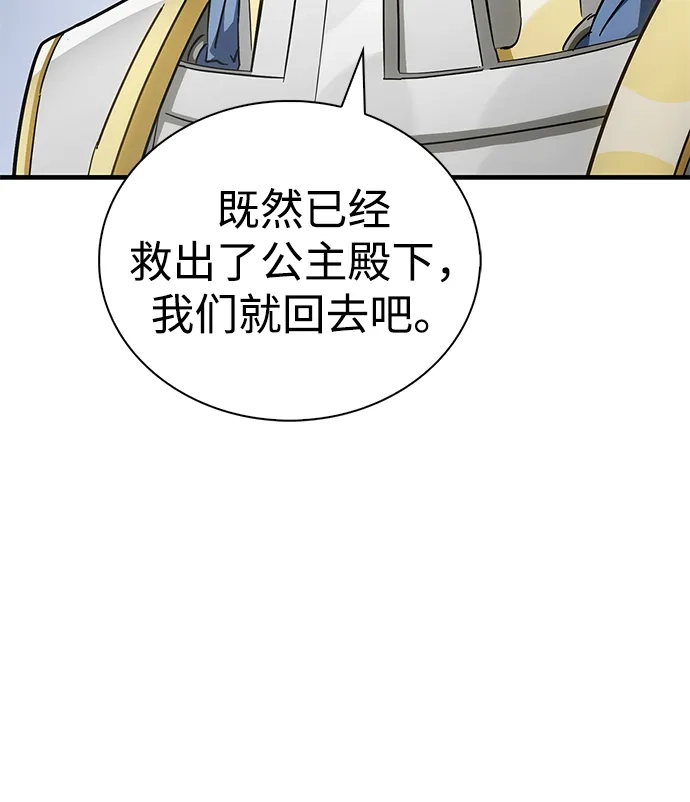 [第30话]是姐姐！-魔王复活在勇士爆满的世界-YUN SUN UNG/merip（第13张）