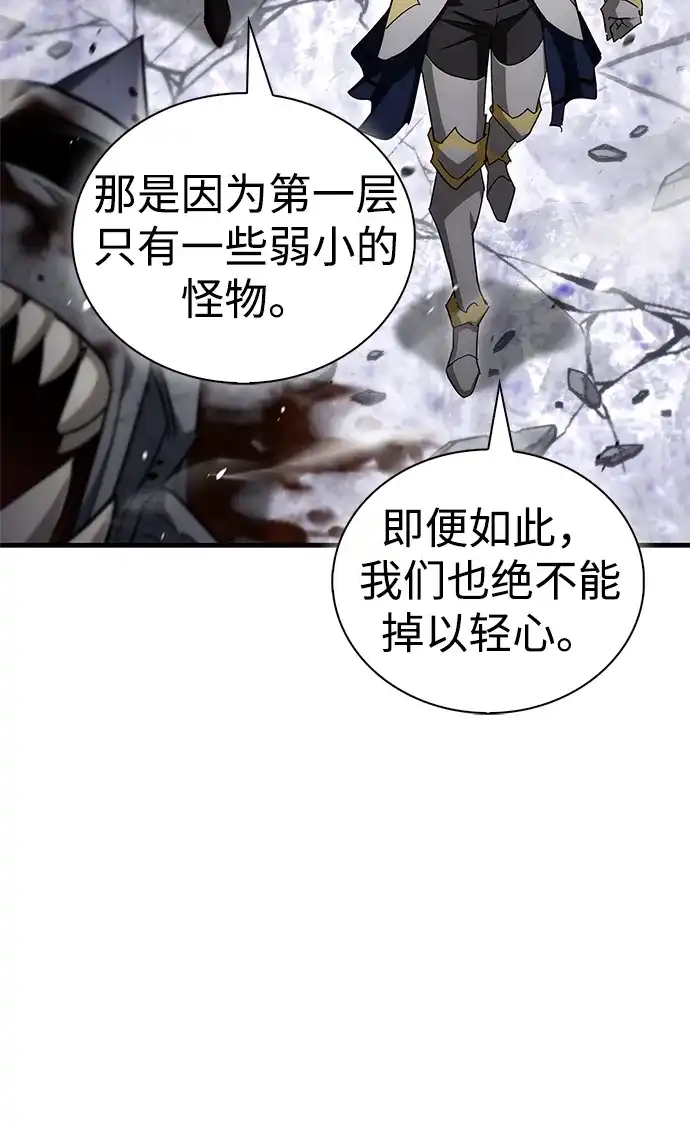 [第30话]是姐姐！-魔王复活在勇士爆满的世界-YUN SUN UNG/merip（第5张）