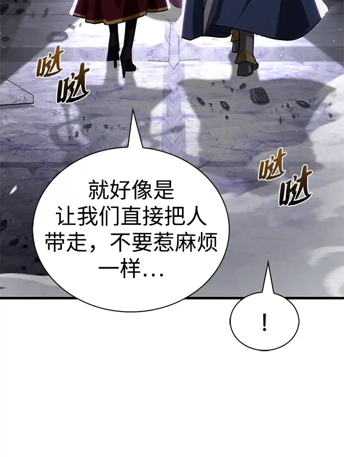 [第30话]是姐姐！-魔王复活在勇士爆满的世界-YUN SUN UNG/merip（第11张）