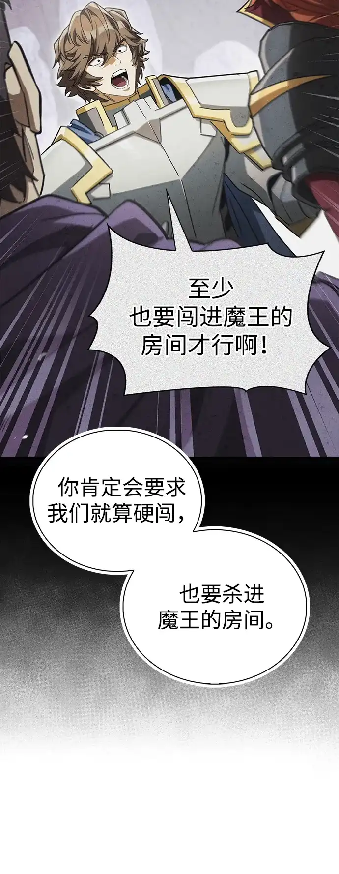 [第30话]是姐姐！-魔王复活在勇士爆满的世界-YUN SUN UNG/merip（第16张）