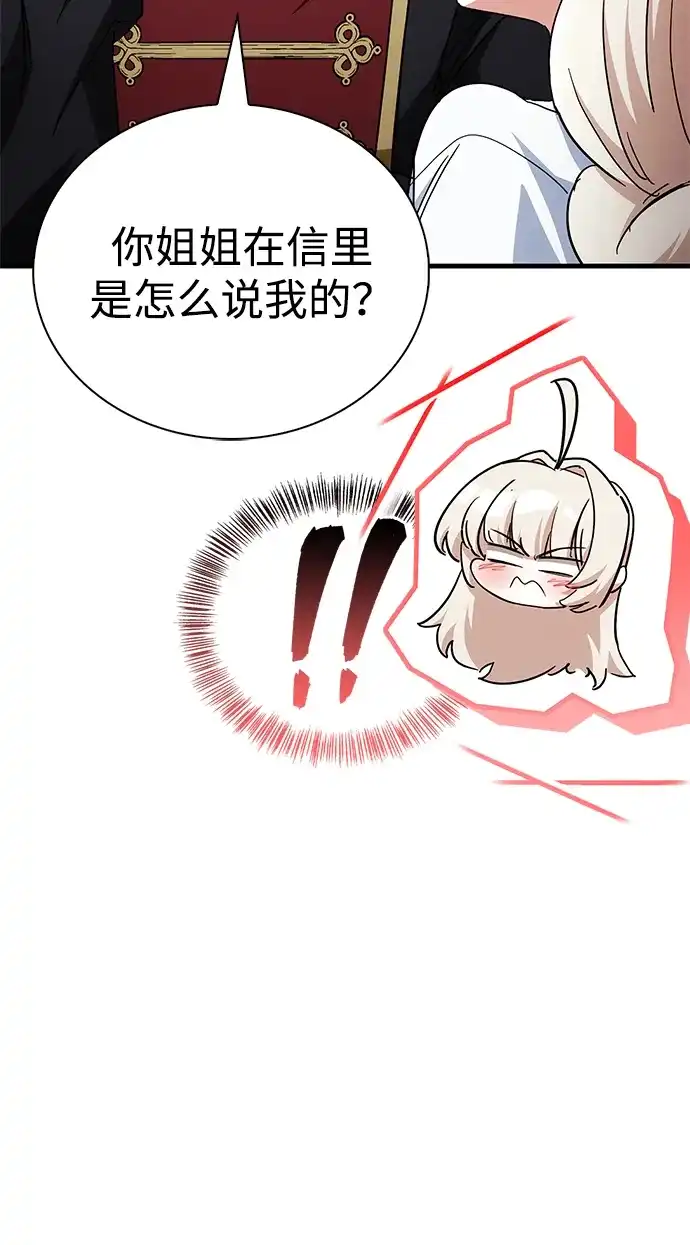 [第31话]社交能力很强的-魔王复活在勇士爆满的世界-YUN SUN UNG/merip（第27张）