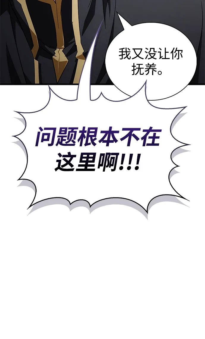 [第31话]社交能力很强的-魔王复活在勇士爆满的世界-YUN SUN UNG/merip（第16张）