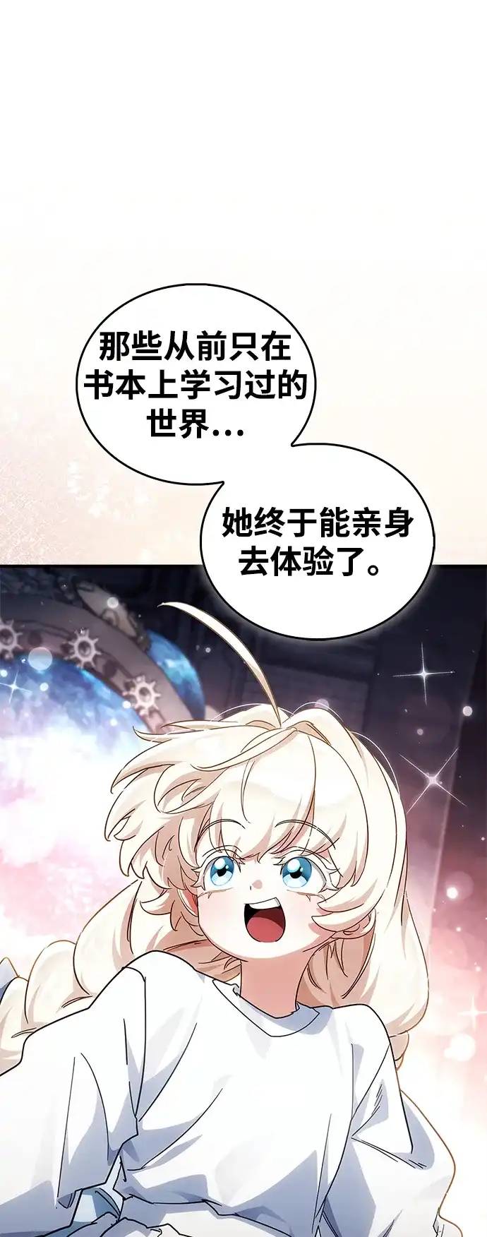 [第31话]社交能力很强的-魔王复活在勇士爆满的世界-YUN SUN UNG/merip（第13张）