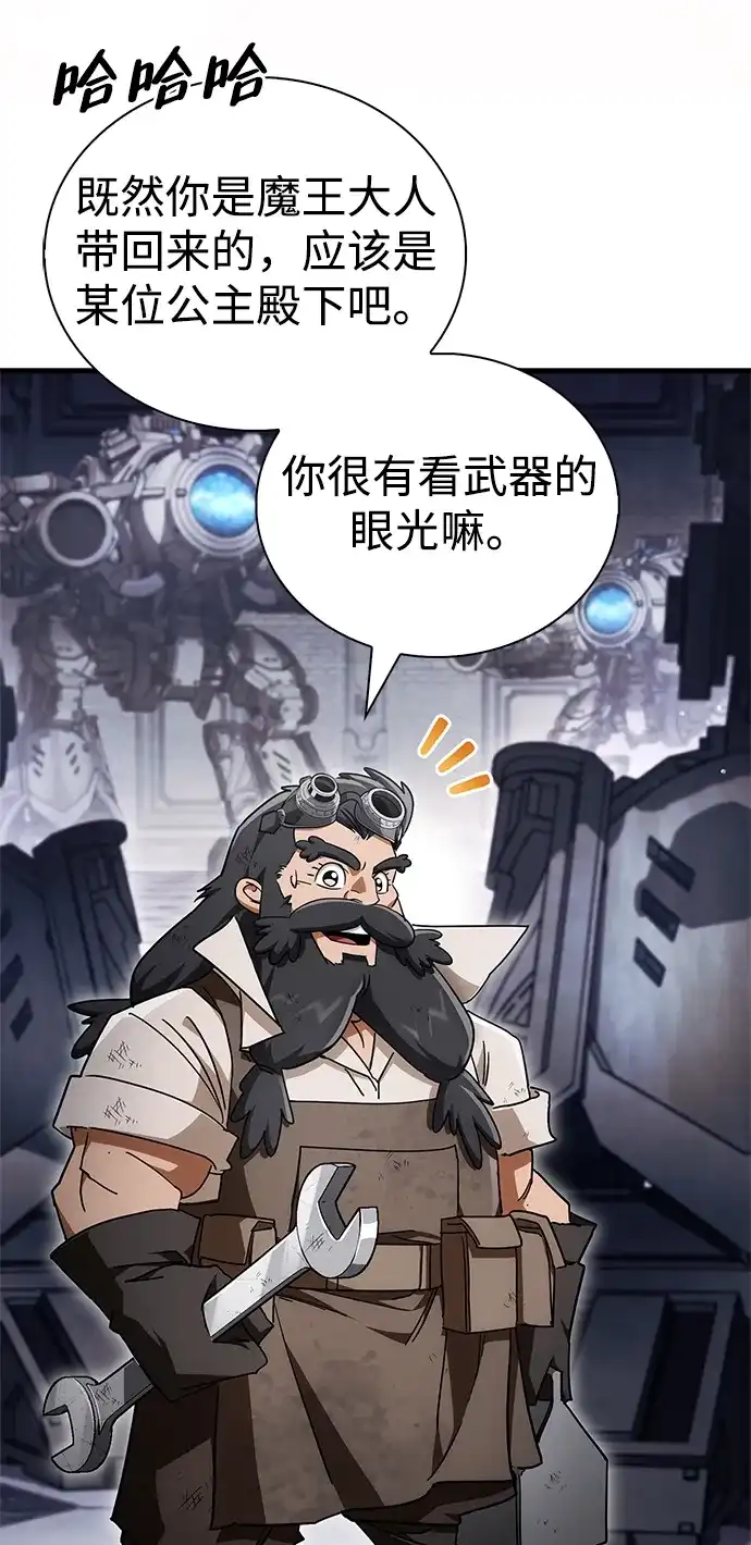 [第31话]社交能力很强的-魔王复活在勇士爆满的世界-YUN SUN UNG/merip（第5张）