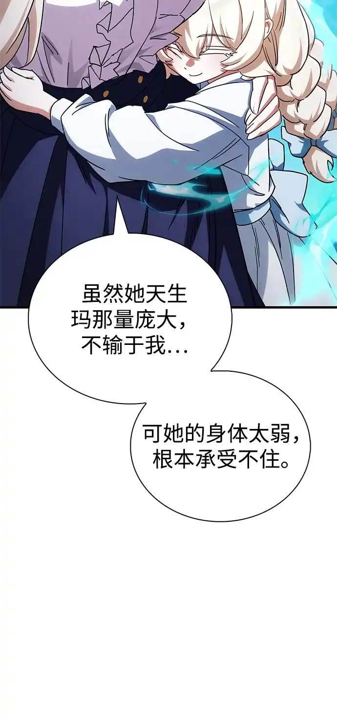 [第31话]社交能力很强的-魔王复活在勇士爆满的世界-YUN SUN UNG/merip（第34张）