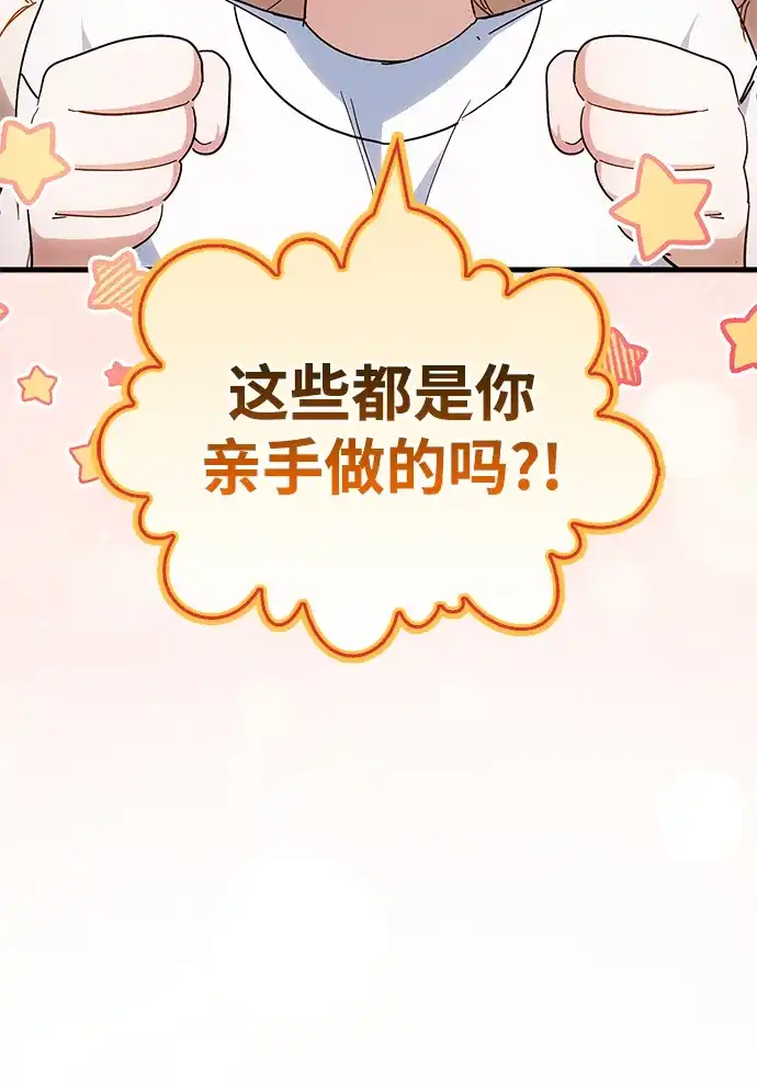 [第31话]社交能力很强的-魔王复活在勇士爆满的世界-YUN SUN UNG/merip（第4张）