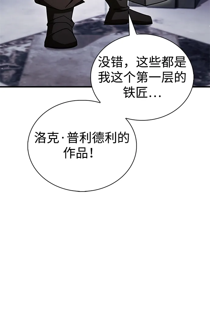 [第31话]社交能力很强的-魔王复活在勇士爆满的世界-YUN SUN UNG/merip（第6张）