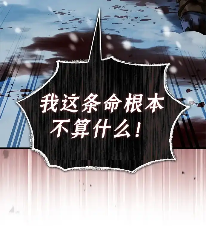 [第32话]拼个你死我活吧!-魔王复活在勇士爆满的世界-YUN SUN UNG/merip（第13张）