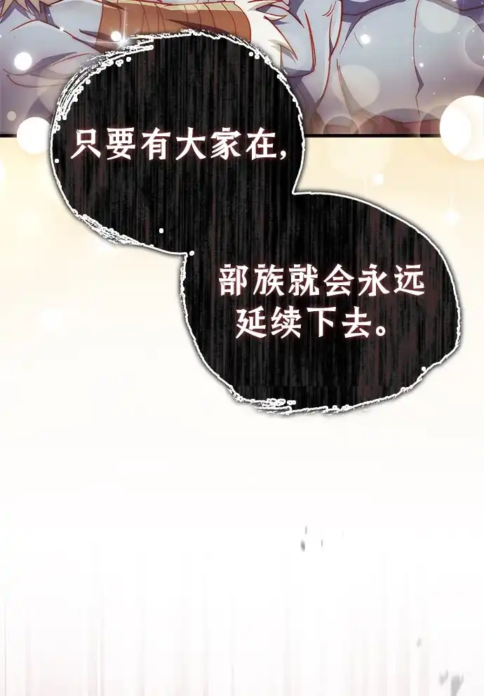 [第32话]拼个你死我活吧!-魔王复活在勇士爆满的世界-YUN SUN UNG/merip（第11张）