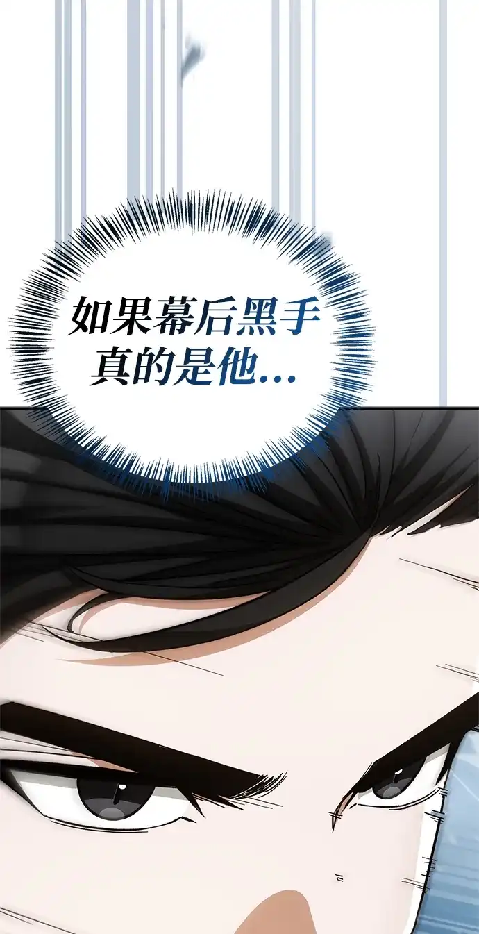 [第32话]拼个你死我活吧!-魔王复活在勇士爆满的世界-YUN SUN UNG/merip（第5张）