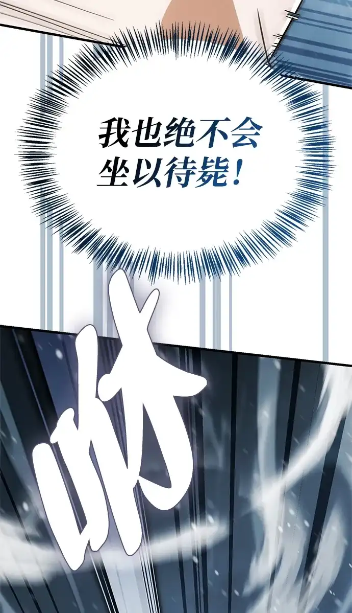 [第32话]拼个你死我活吧!-魔王复活在勇士爆满的世界-YUN SUN UNG/merip（第6张）