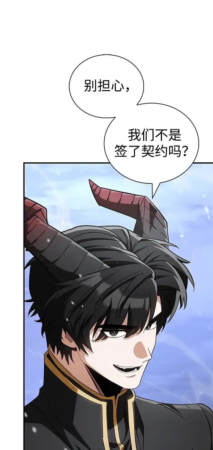 [第33话]脑子不正常-魔王复活在勇士爆满的世界-YUN SUN UNG/merip（第13张）
