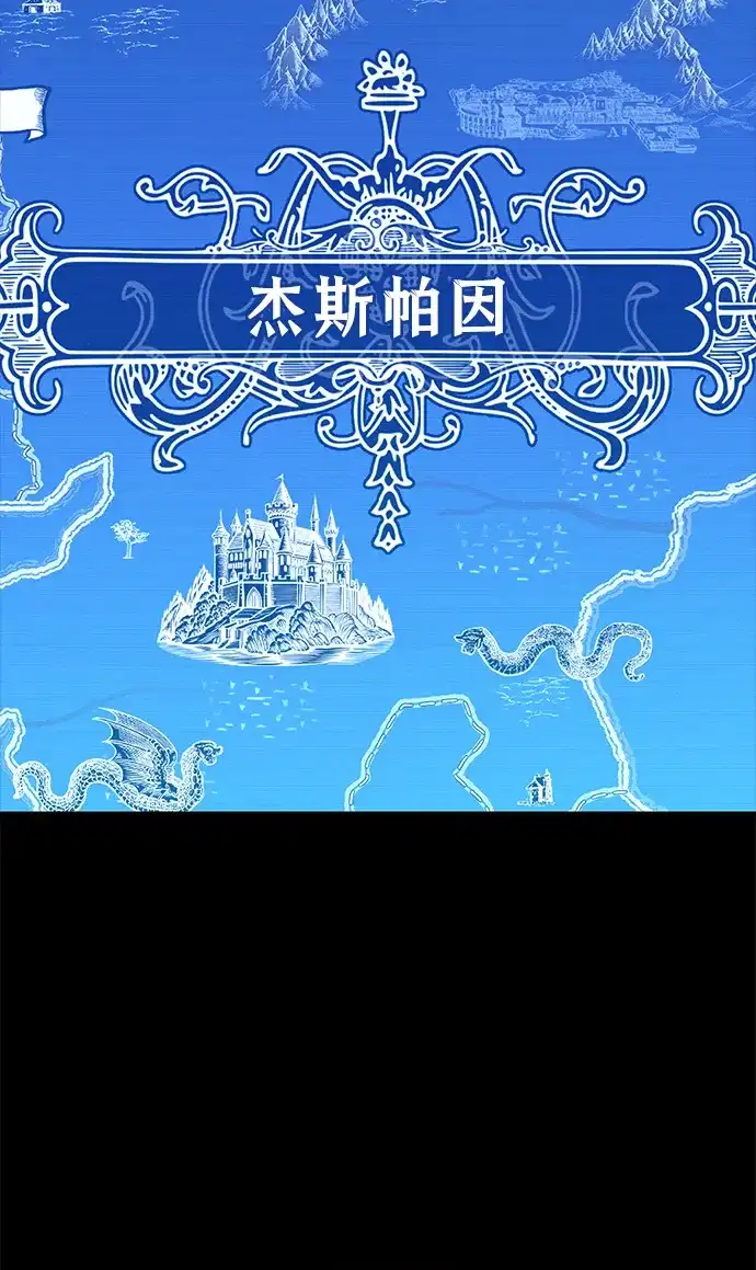 [第33话]脑子不正常-魔王复活在勇士爆满的世界-YUN SUN UNG/merip（第20张）