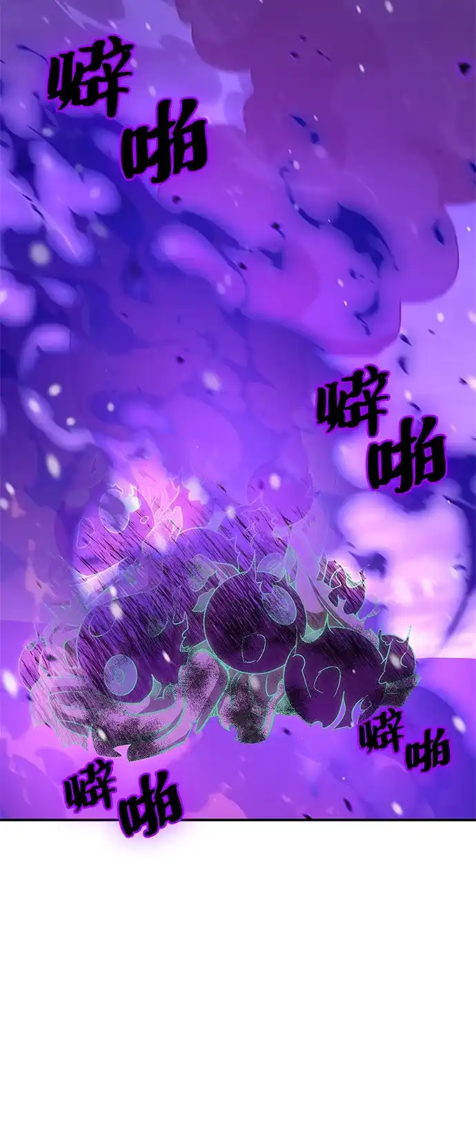 [第33话]脑子不正常-魔王复活在勇士爆满的世界-YUN SUN UNG/merip（第10张）