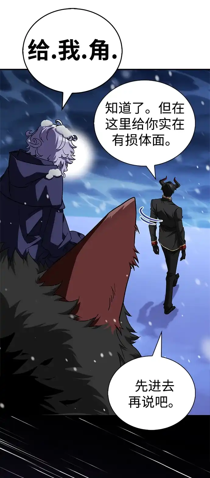 [第33话]脑子不正常-魔王复活在勇士爆满的世界-YUN SUN UNG/merip（第11张）