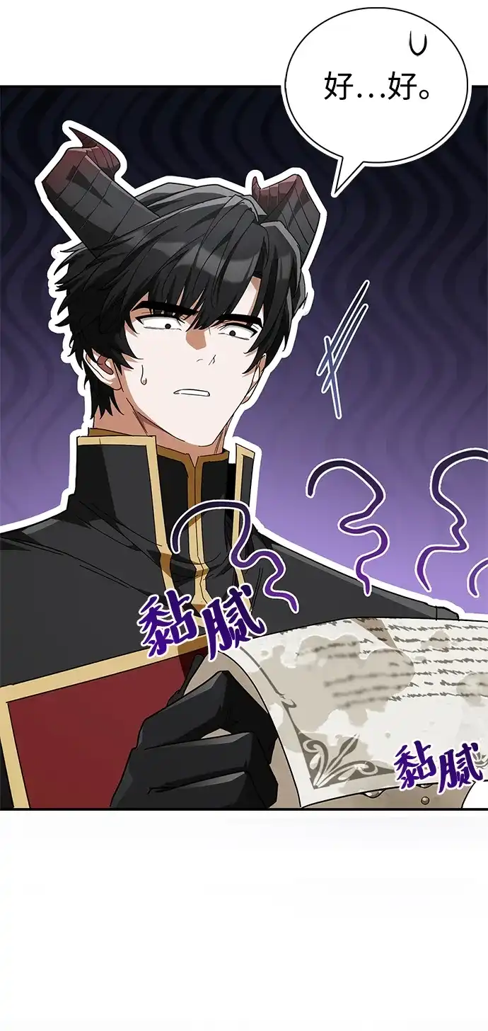 [第33话]脑子不正常-魔王复活在勇士爆满的世界-YUN SUN UNG/merip（第8张）