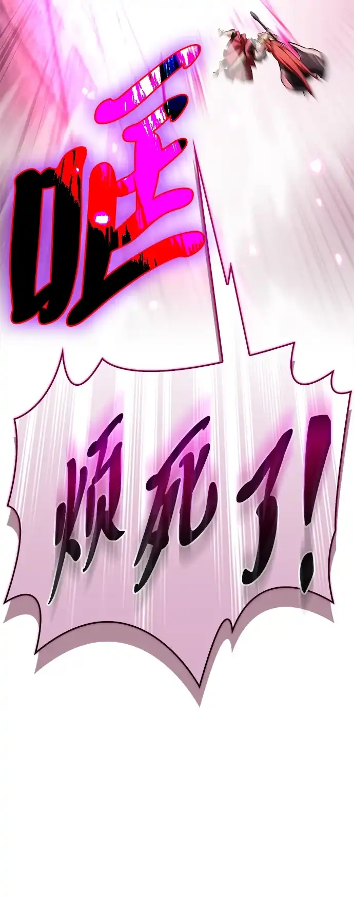 [第34话]你是变态吗？-魔王复活在勇士爆满的世界-YUN SUN UNG/merip（第23张）