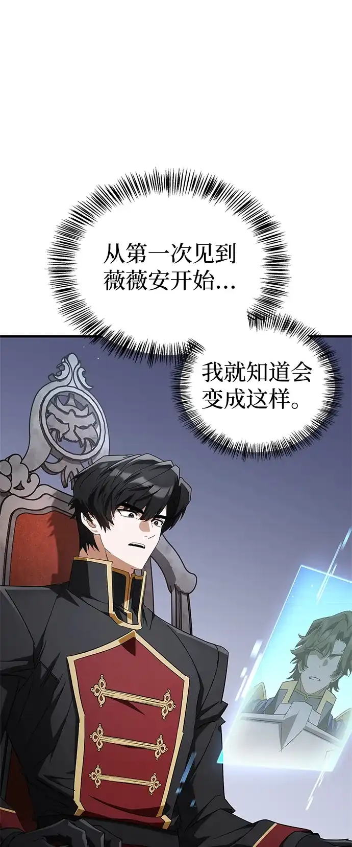 [第34话]你是变态吗？-魔王复活在勇士爆满的世界-YUN SUN UNG/merip（第34张）