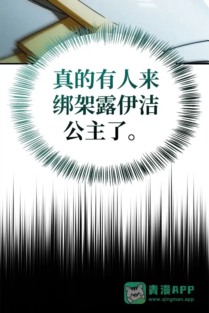 [第34话]你是变态吗？-魔王复活在勇士爆满的世界-YUN SUN UNG/merip（第5张）
