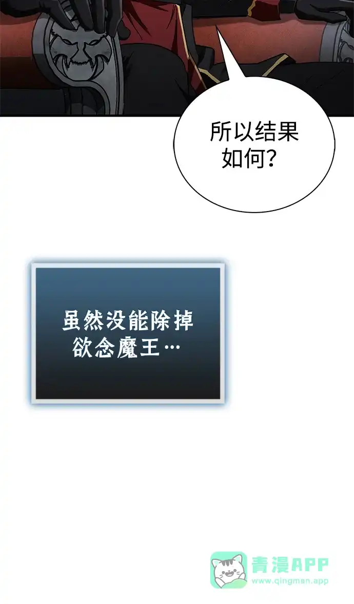 [第34话]你是变态吗？-魔王复活在勇士爆满的世界-YUN SUN UNG/merip（第35张）