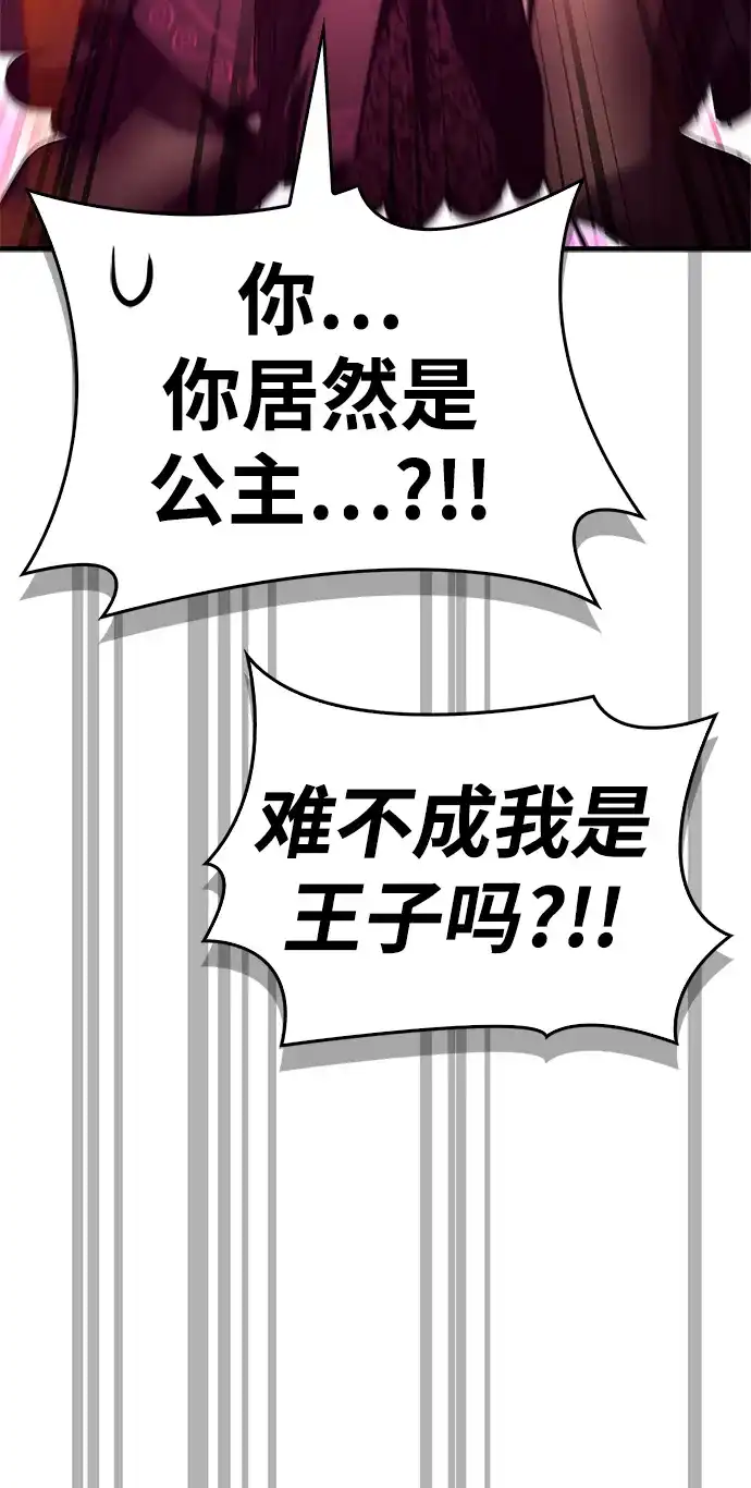 [第34话]你是变态吗？-魔王复活在勇士爆满的世界-YUN SUN UNG/merip（第18张）