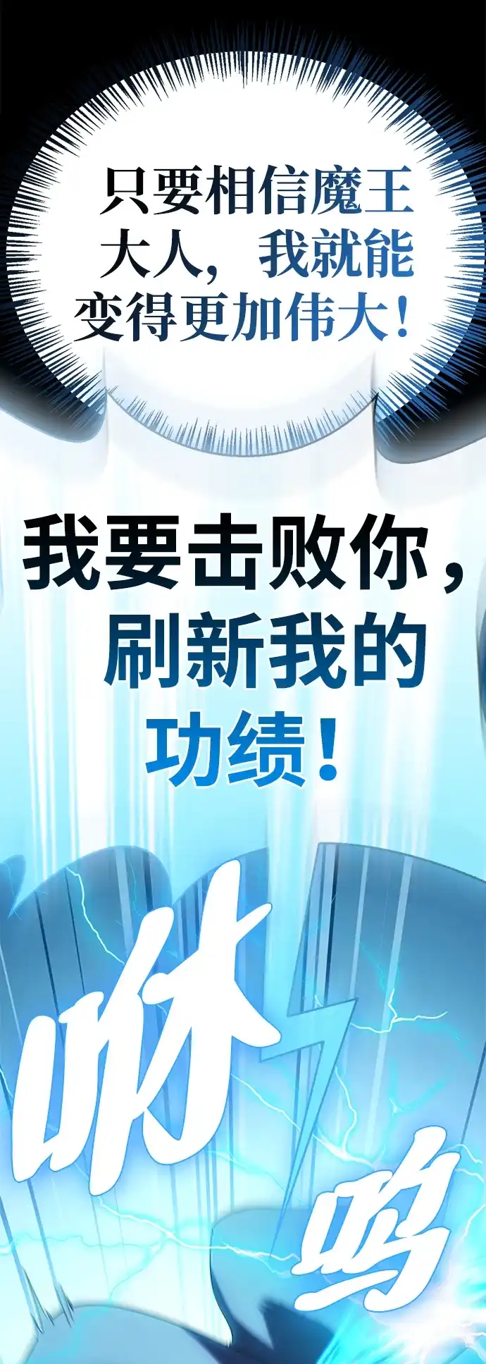 [第34话]你是变态吗？-魔王复活在勇士爆满的世界-YUN SUN UNG/merip（第7张）
