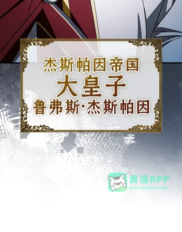 [第35话]诶，魔王？！！-魔王复活在勇士爆满的世界-YUN SUN UNG/merip（第15张）