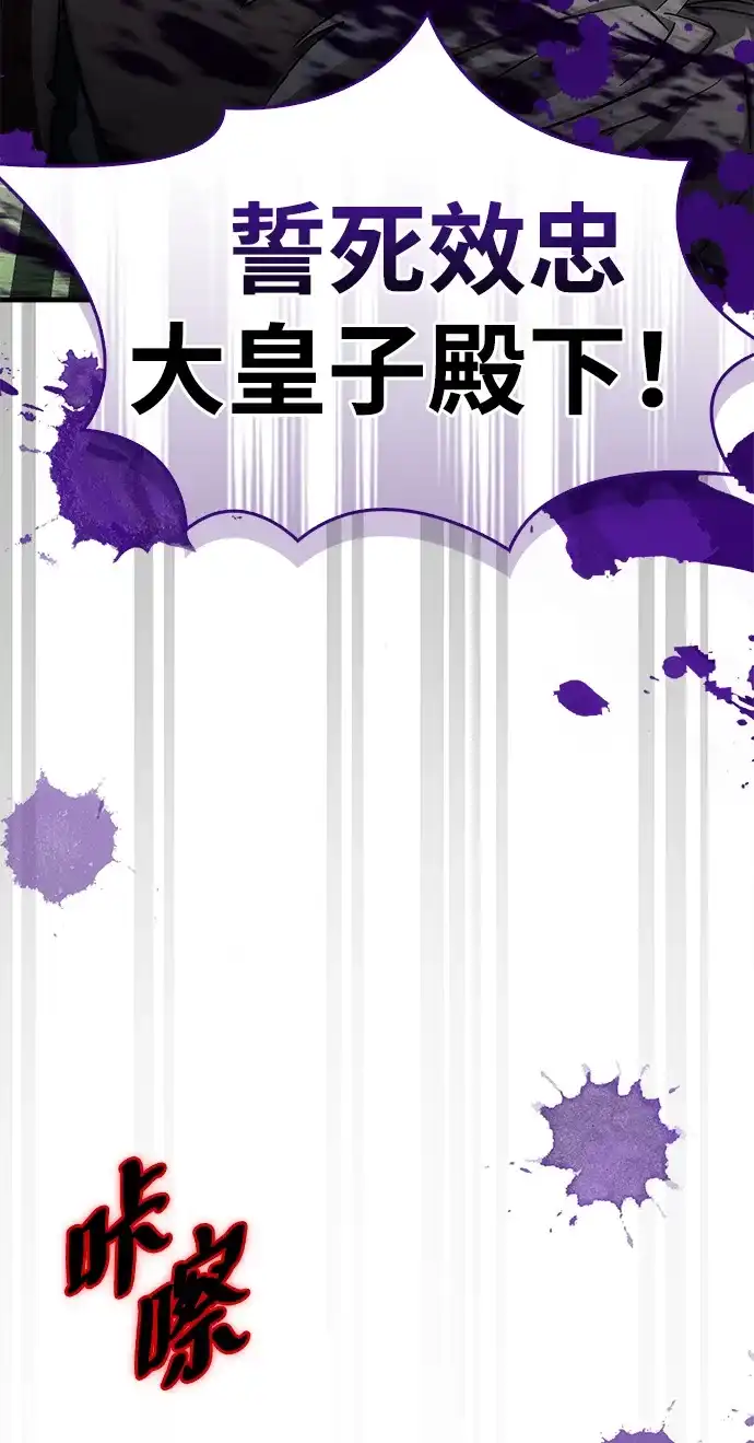 [第35话]诶，魔王？！！-魔王复活在勇士爆满的世界-YUN SUN UNG/merip（第12张）