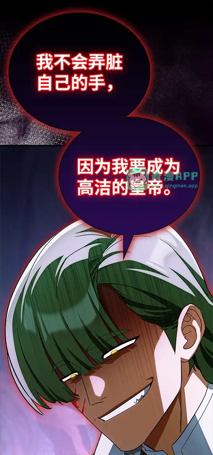 [第35话]诶，魔王？！！-魔王复活在勇士爆满的世界-YUN SUN UNG/merip（第20张）
