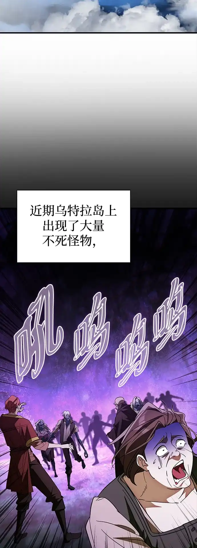 [第35话]诶，魔王？！！-魔王复活在勇士爆满的世界-YUN SUN UNG/merip（第2张）