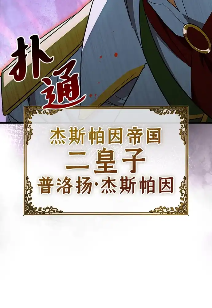 [第35话]诶，魔王？！！-魔王复活在勇士爆满的世界-YUN SUN UNG/merip（第21张）