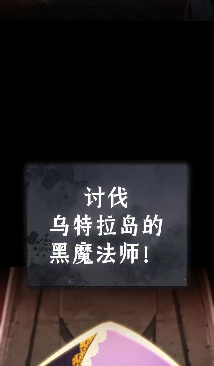 [第35话]诶，魔王？！！-魔王复活在勇士爆满的世界-YUN SUN UNG/merip（第4张）