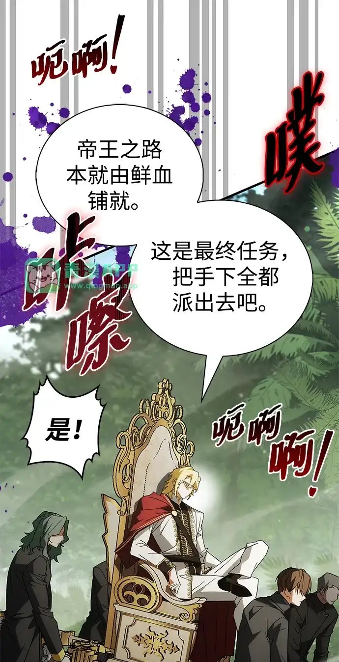 [第35话]诶，魔王？！！-魔王复活在勇士爆满的世界-YUN SUN UNG/merip（第10张）