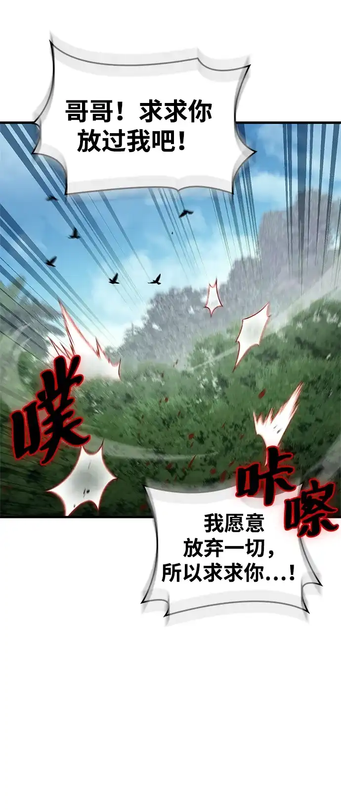 [第35话]诶，魔王？！！-魔王复活在勇士爆满的世界-YUN SUN UNG/merip（第17张）