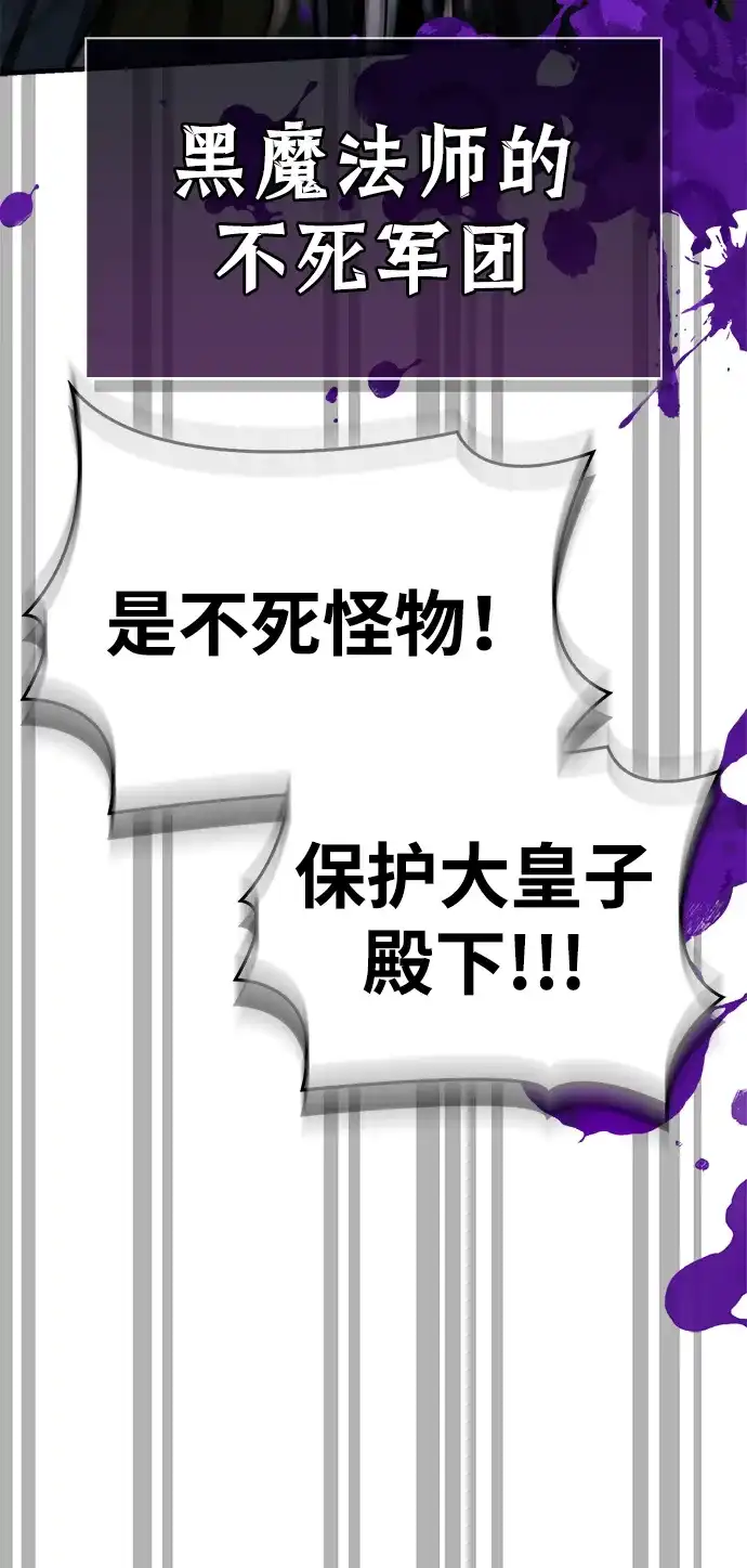 [第35话]诶，魔王？！！-魔王复活在勇士爆满的世界-YUN SUN UNG/merip（第9张）