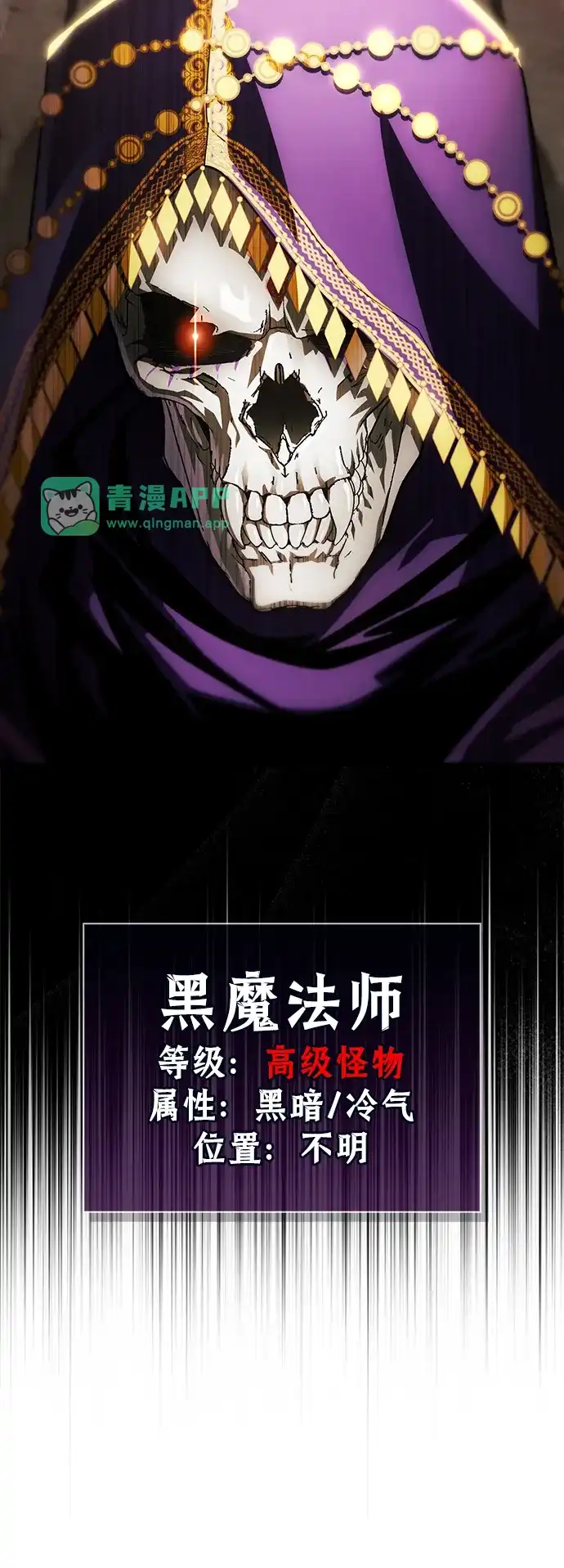 [第35话]诶，魔王？！！-魔王复活在勇士爆满的世界-YUN SUN UNG/merip（第5张）