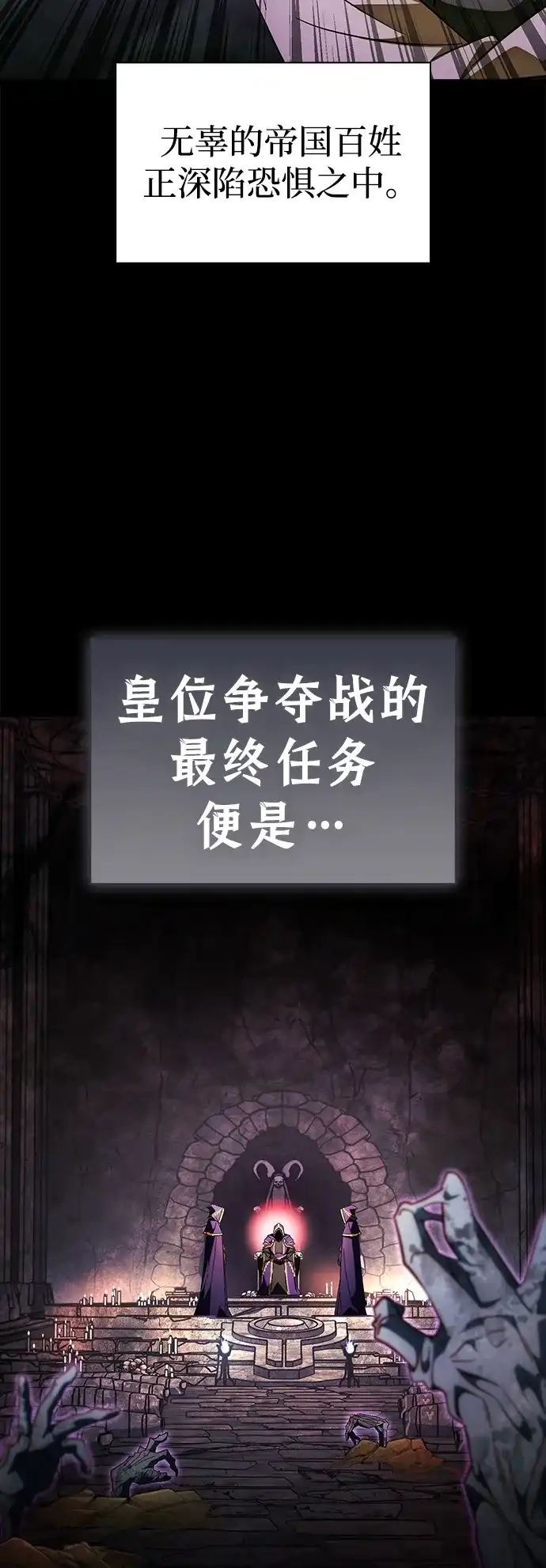 [第35话]诶，魔王？！！-魔王复活在勇士爆满的世界-YUN SUN UNG/merip（第3张）