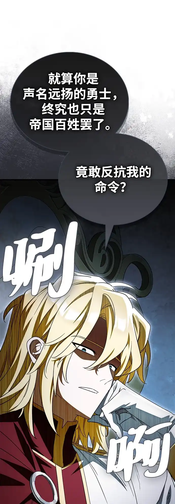 [第35话]诶，魔王？！！-魔王复活在勇士爆满的世界-YUN SUN UNG/merip（第14张）