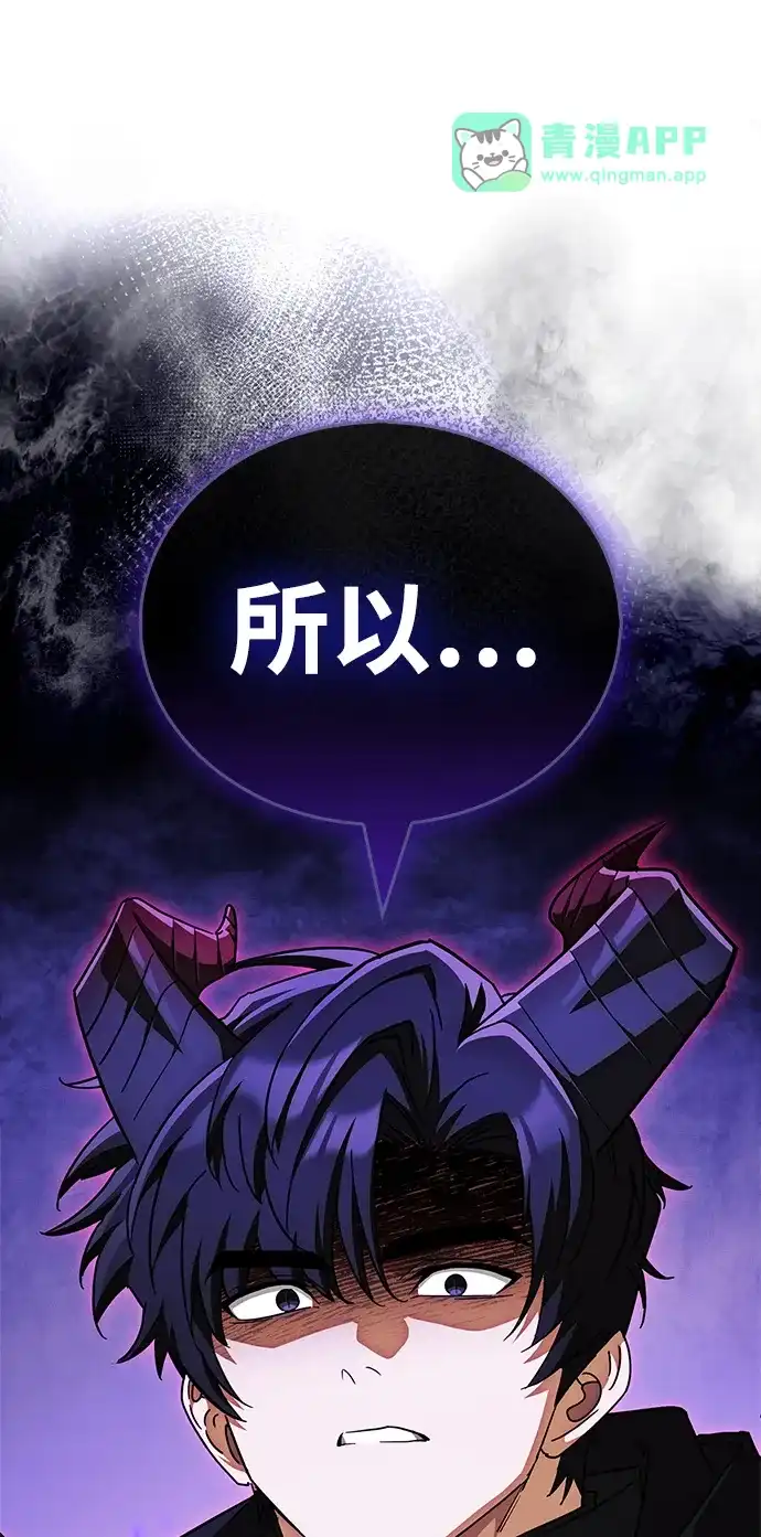 [第36话]我吗？-魔王复活在勇士爆满的世界-YUN SUN UNG/merip（第10张）