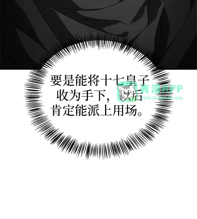 [第36话]我吗？-魔王复活在勇士爆满的世界-YUN SUN UNG/merip（第20张）