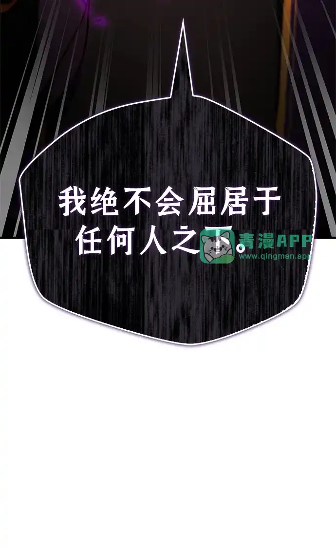 [第36话]我吗？-魔王复活在勇士爆满的世界-YUN SUN UNG/merip（第5张）